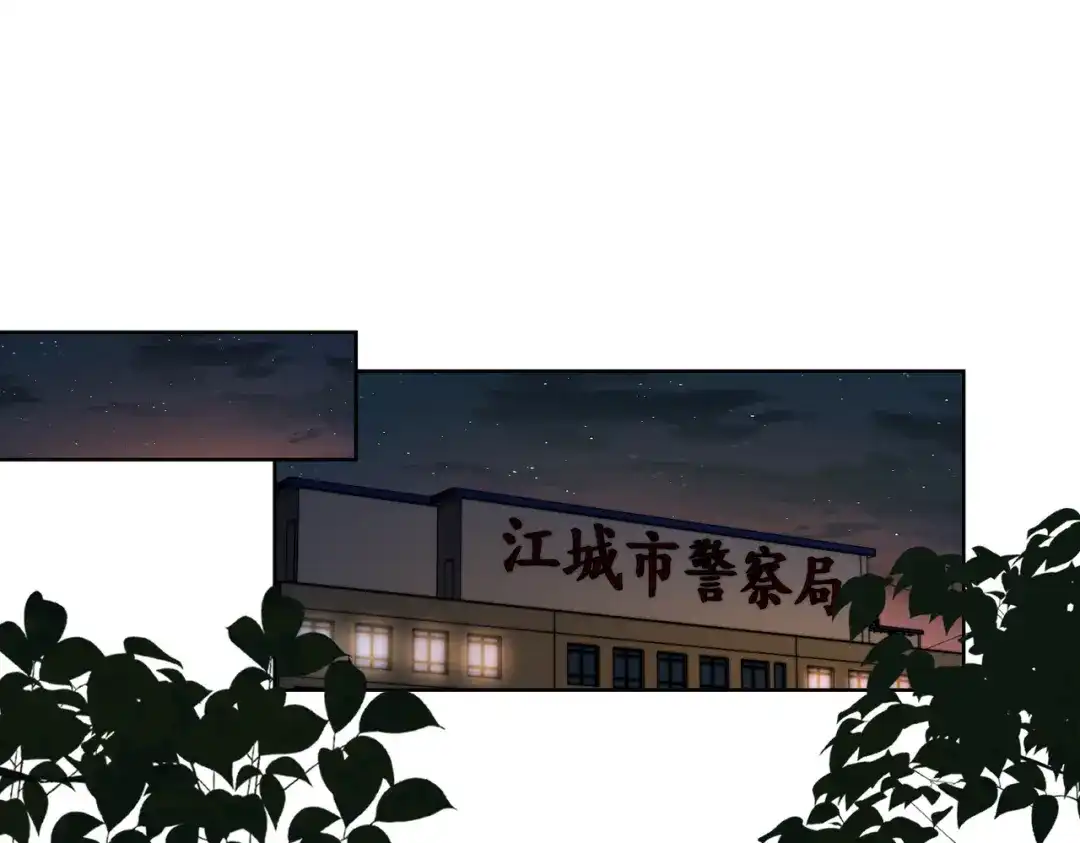 第133话撕票？-我亲爱的法医小姐-酒暖春深（原著）+鲸元社（画面）+ 欲言文化（编剧）（第5张）