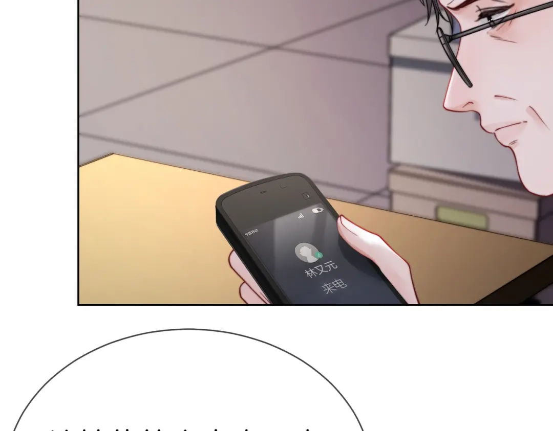 第133话撕票？-我亲爱的法医小姐-酒暖春深（原著）+鲸元社（画面）+ 欲言文化（编剧）（第24张）