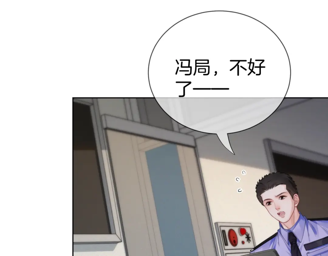 第133话撕票？-我亲爱的法医小姐-酒暖春深（原著）+鲸元社（画面）+ 欲言文化（编剧）（第8张）