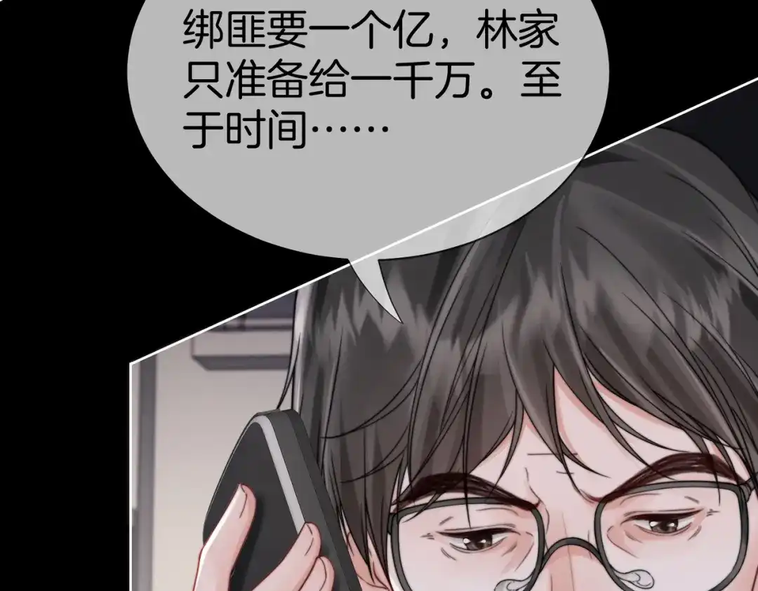 第134话逃兵-我亲爱的法医小姐-酒暖春深（原著）+鲸元社（画面）+ 欲言文化（编剧）（第18张）