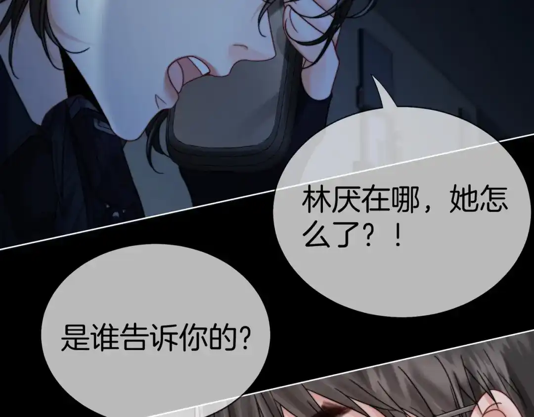 第134话逃兵-我亲爱的法医小姐-酒暖春深（原著）+鲸元社（画面）+ 欲言文化（编剧）（第14张）