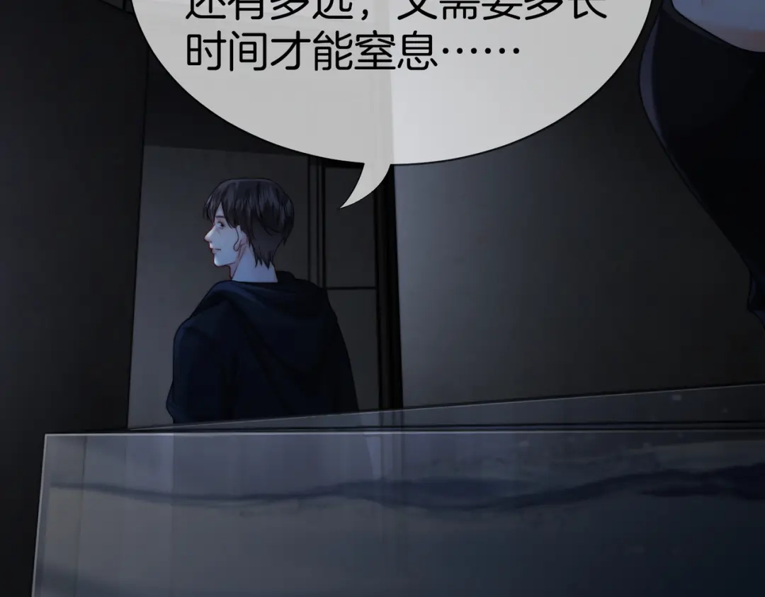 第135话如果那时-我亲爱的法医小姐-酒暖春深（原著）+鲸元社（画面）+ 欲言文化（编剧）（第6张）