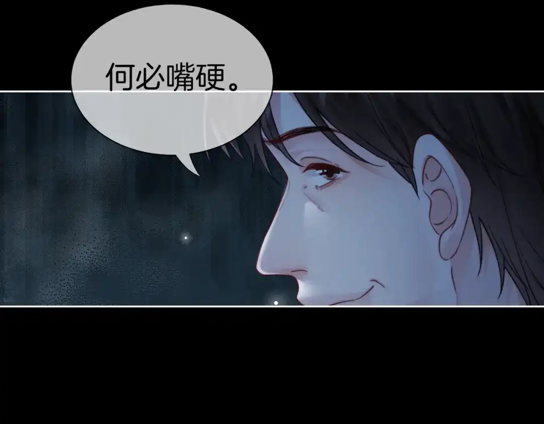 第135话如果那时-我亲爱的法医小姐-酒暖春深（原著）+鲸元社（画面）+ 欲言文化（编剧）（第5张）
