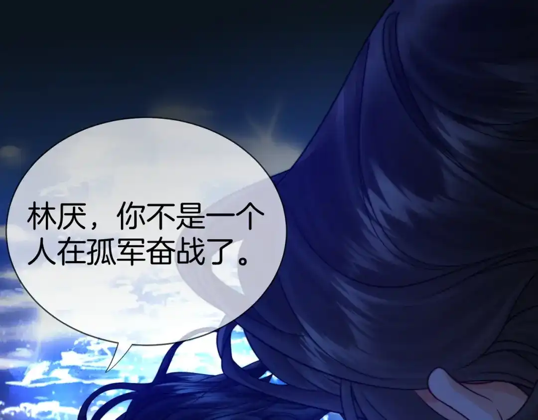 第136话黑暗里的懦夫-我亲爱的法医小姐-酒暖春深（原著）+鲸元社（画面）+ 欲言文化（编剧）（第13张）