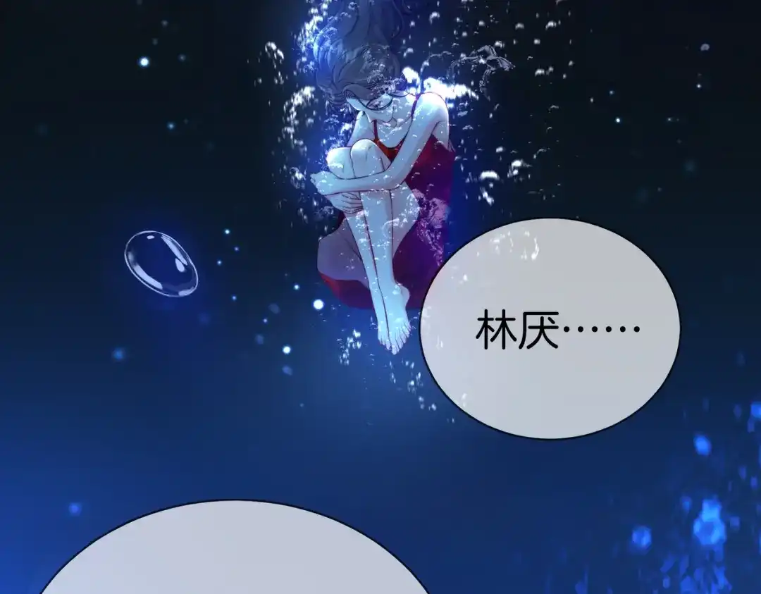 第136话黑暗里的懦夫-我亲爱的法医小姐-酒暖春深（原著）+鲸元社（画面）+ 欲言文化（编剧）（第7张）