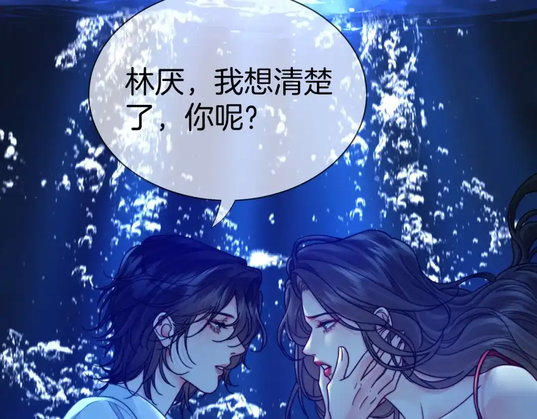第136话黑暗里的懦夫-我亲爱的法医小姐-酒暖春深（原著）+鲸元社（画面）+ 欲言文化（编剧）（第16张）