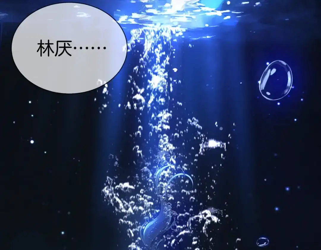 第136话黑暗里的懦夫-我亲爱的法医小姐-酒暖春深（原著）+鲸元社（画面）+ 欲言文化（编剧）（第6张）