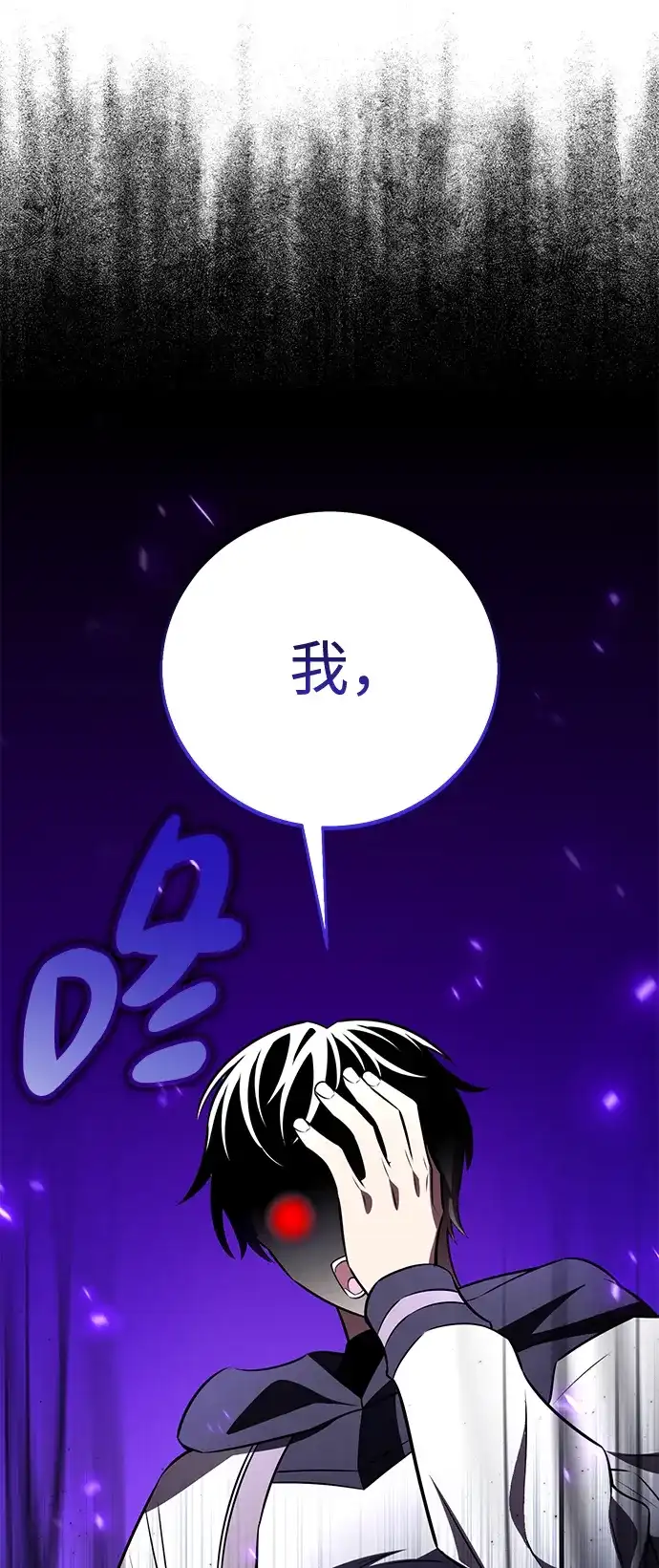 第100话-我杀了学院玩家-GREENKYRIN（第22张）