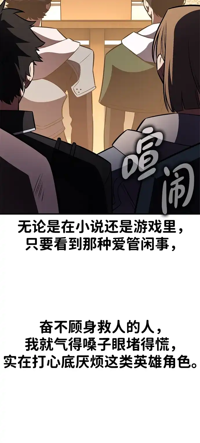 第100话-我杀了学院玩家-GREENKYRIN（第9张）