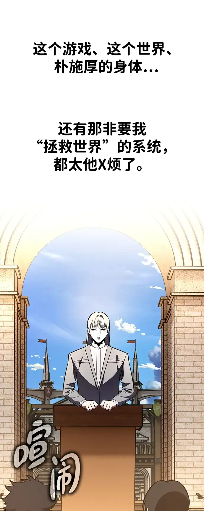 第100话-我杀了学院玩家-GREENKYRIN（第8张）