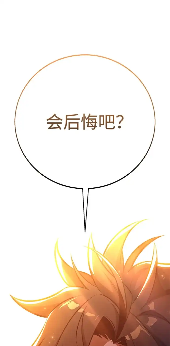 第100话-我杀了学院玩家-GREENKYRIN（第47张）
