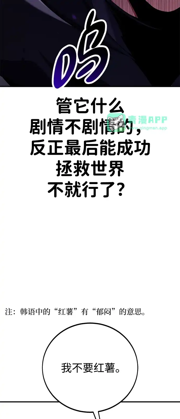 第100话-我杀了学院玩家-GREENKYRIN（第20张）