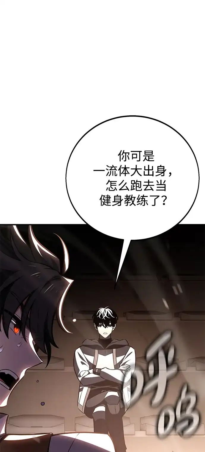 第100话-我杀了学院玩家-GREENKYRIN（第41张）