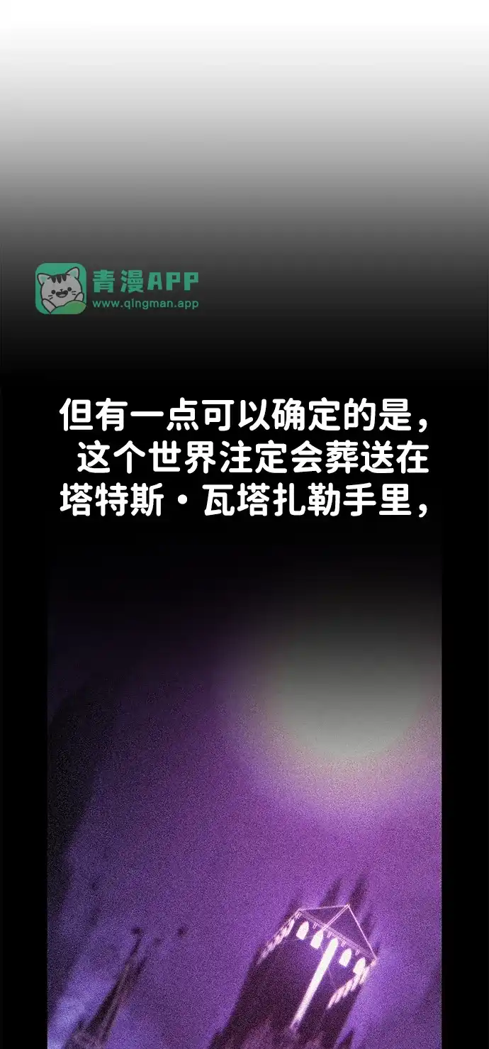 第100话-我杀了学院玩家-GREENKYRIN（第10张）