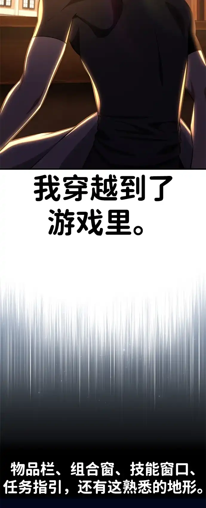第100话-我杀了学院玩家-GREENKYRIN（第2张）