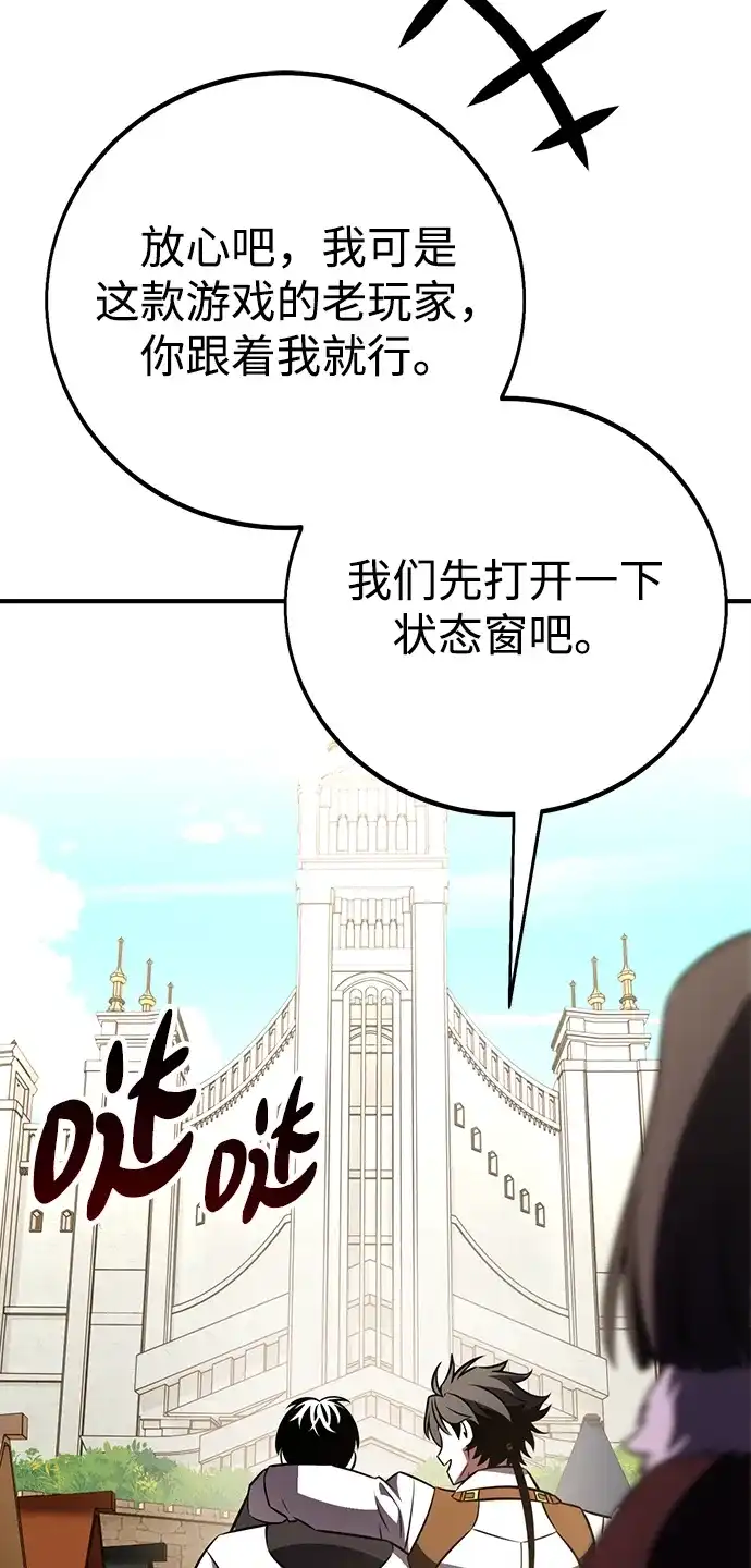 第100话-我杀了学院玩家-GREENKYRIN（第34张）