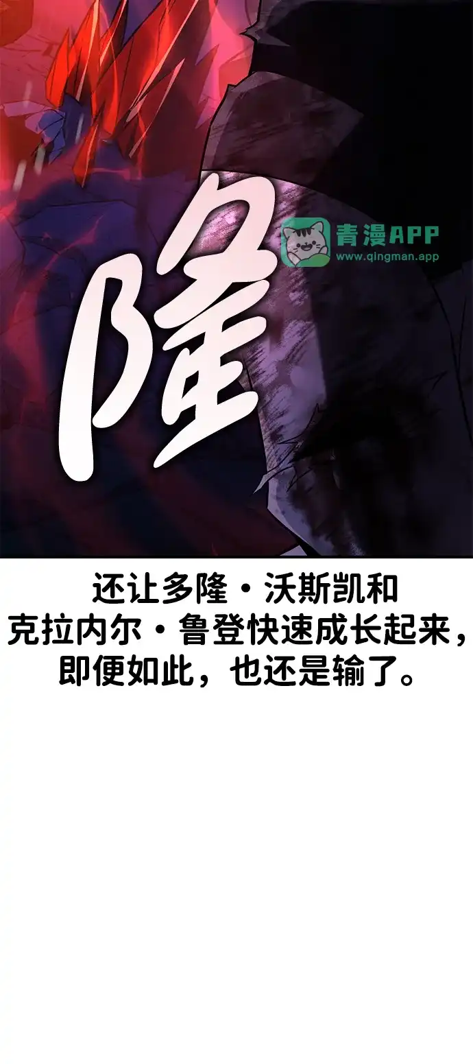 第100话-我杀了学院玩家-GREENKYRIN（第60张）