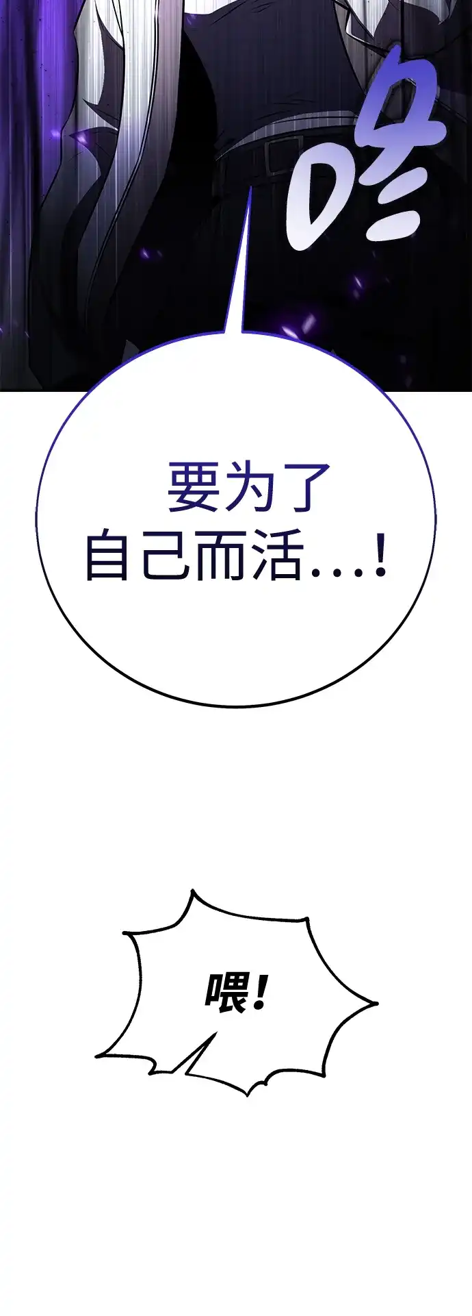 第100话-我杀了学院玩家-GREENKYRIN（第23张）