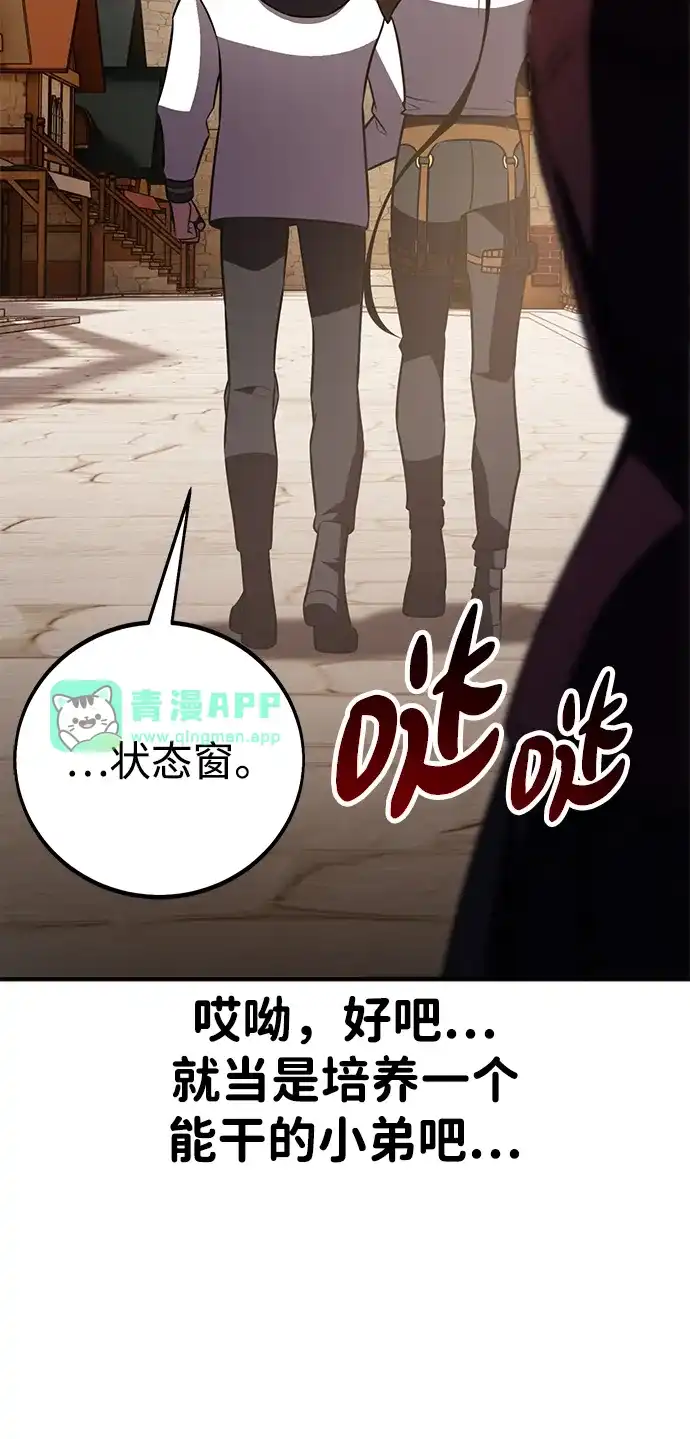 第100话-我杀了学院玩家-GREENKYRIN（第35张）