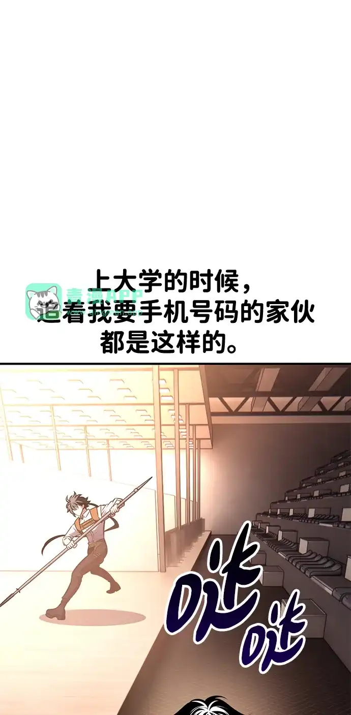 第100话-我杀了学院玩家-GREENKYRIN（第50张）