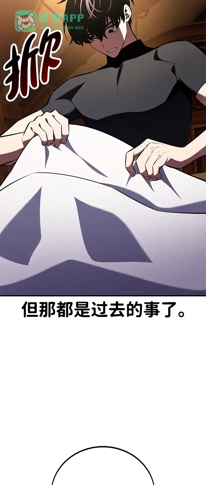 第100话-我杀了学院玩家-GREENKYRIN（第5张）
