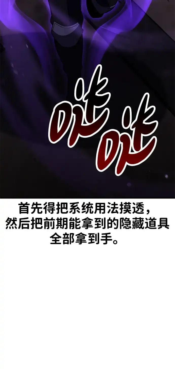 第100话-我杀了学院玩家-GREENKYRIN（第18张）