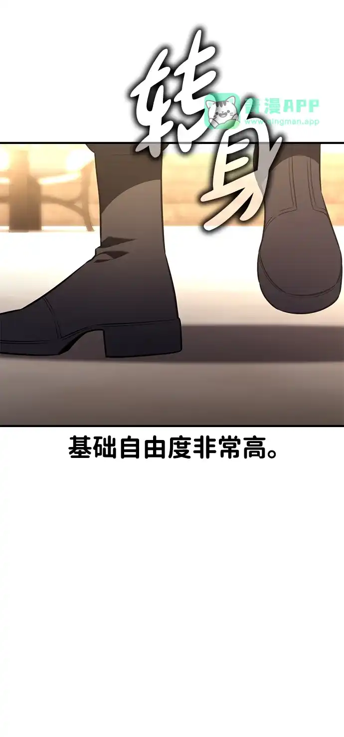 第100话-我杀了学院玩家-GREENKYRIN（第15张）