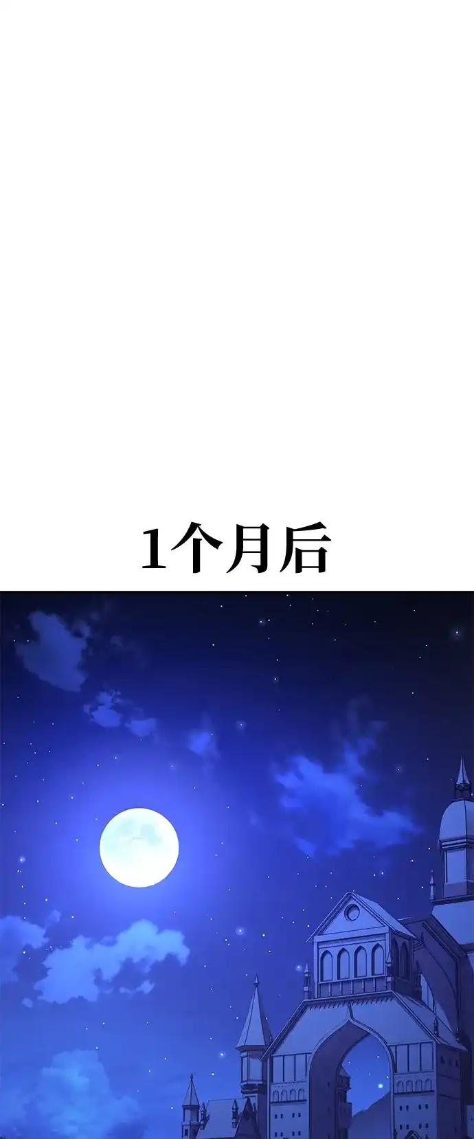 第100话-我杀了学院玩家-GREENKYRIN（第54张）