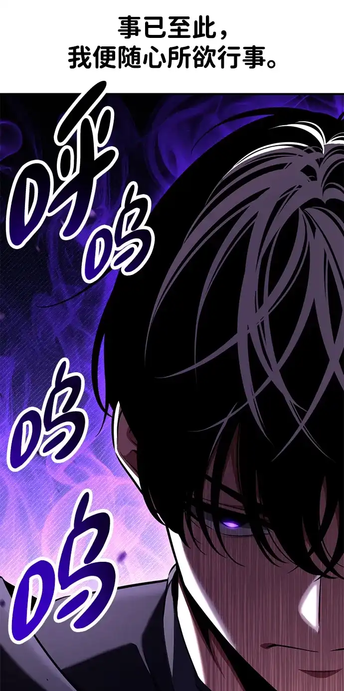第100话-我杀了学院玩家-GREENKYRIN（第19张）