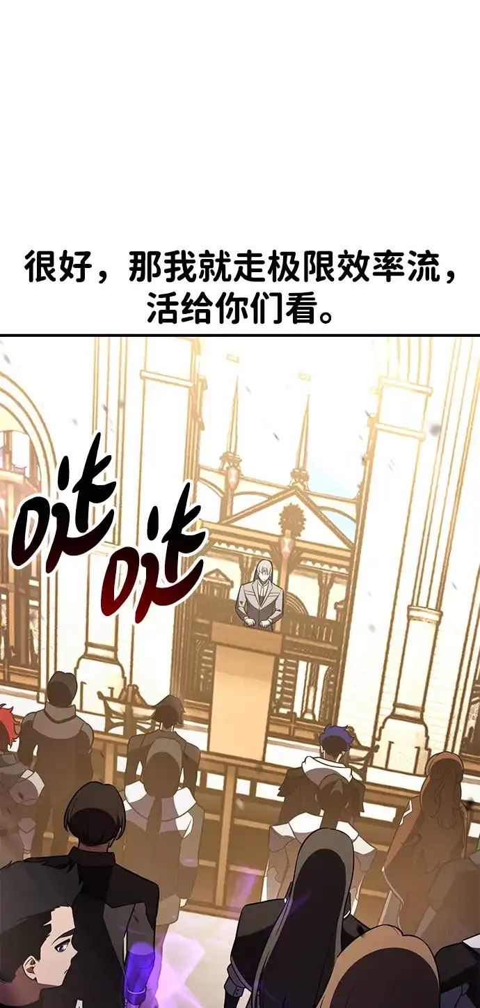 第100话-我杀了学院玩家-GREENKYRIN（第16张）
