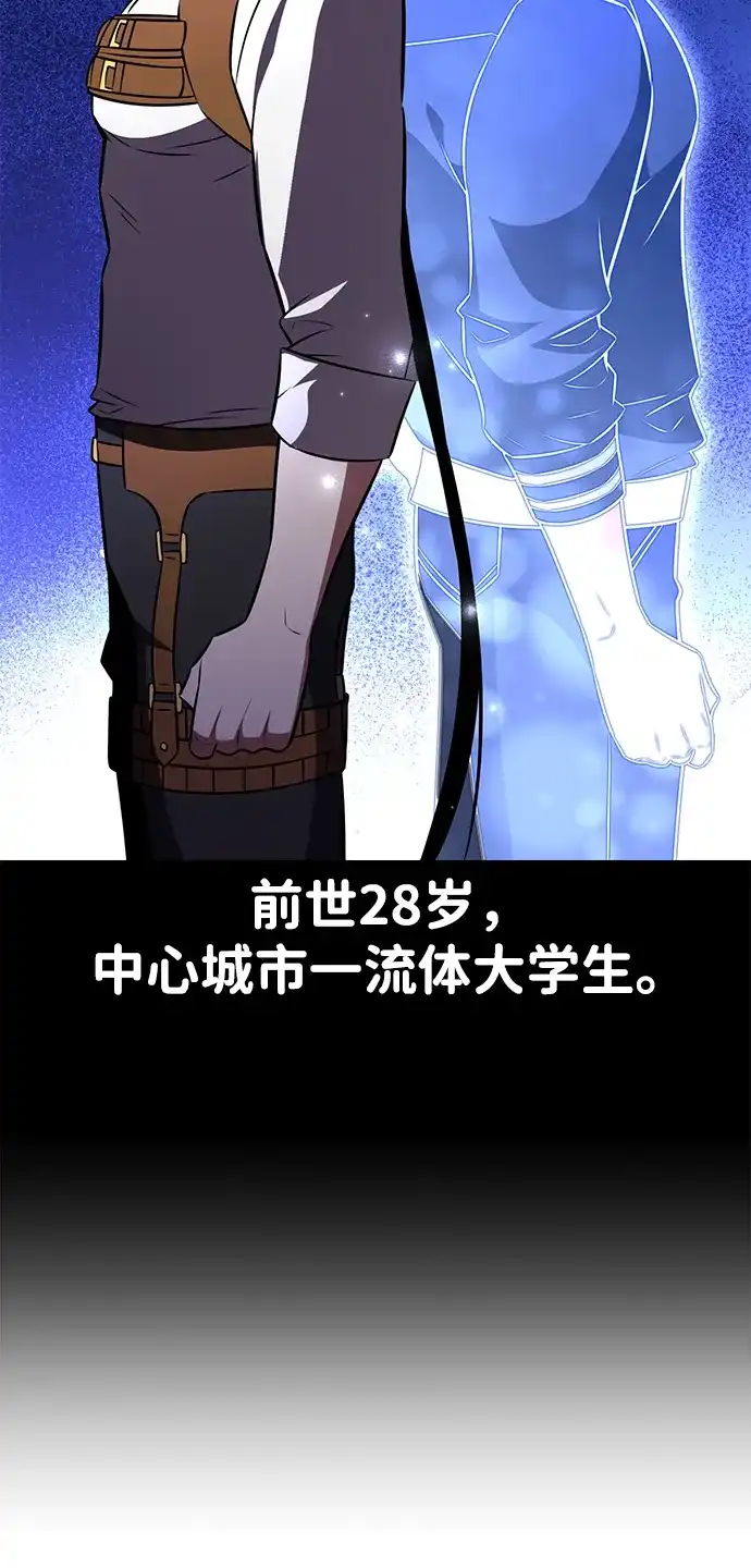 第100话-我杀了学院玩家-GREENKYRIN（第38张）