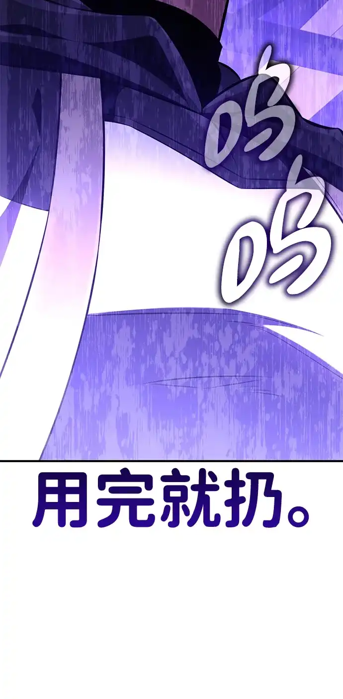 第100话-我杀了学院玩家-GREENKYRIN（第53张）