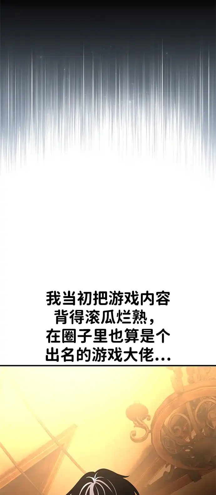 第100话-我杀了学院玩家-GREENKYRIN（第4张）