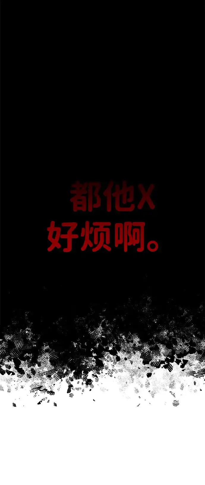 第100话-我杀了学院玩家-GREENKYRIN（第7张）