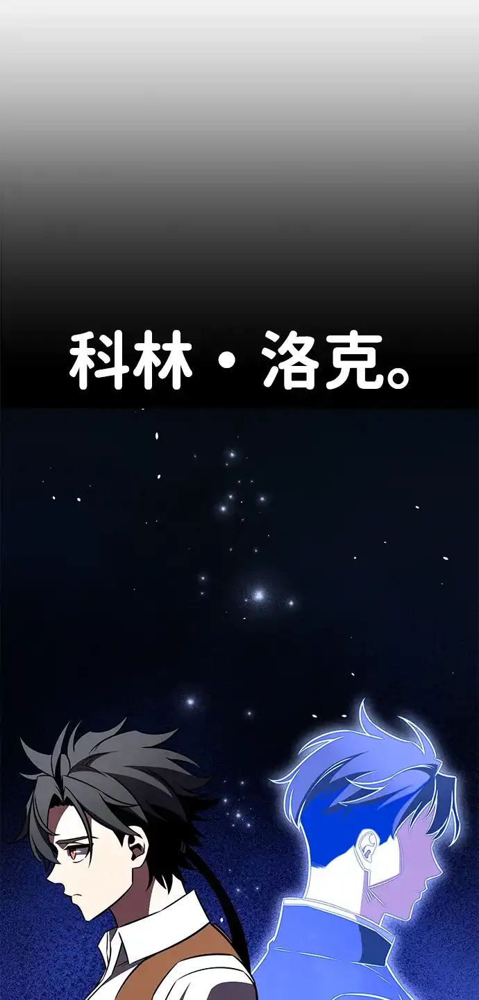 第100话-我杀了学院玩家-GREENKYRIN（第37张）