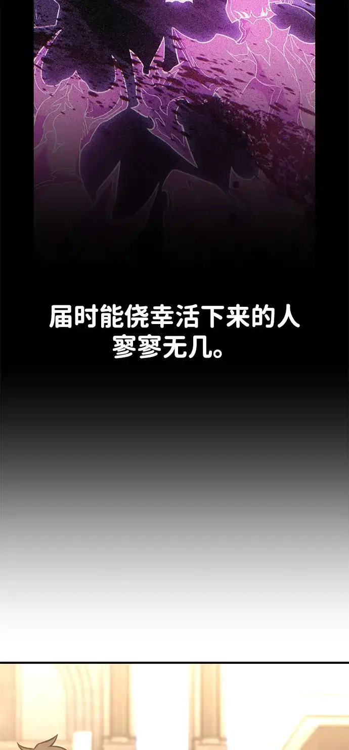 第100话-我杀了学院玩家-GREENKYRIN（第12张）