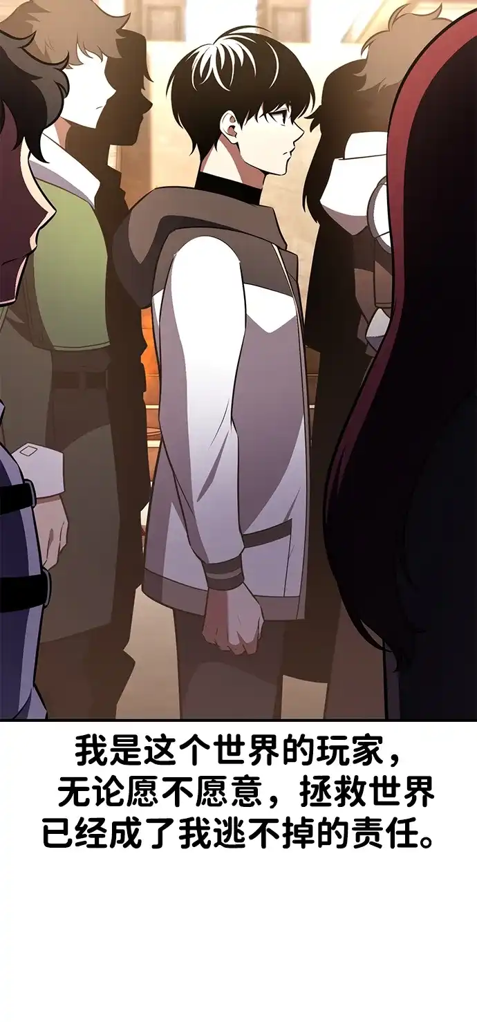 第100话-我杀了学院玩家-GREENKYRIN（第13张）