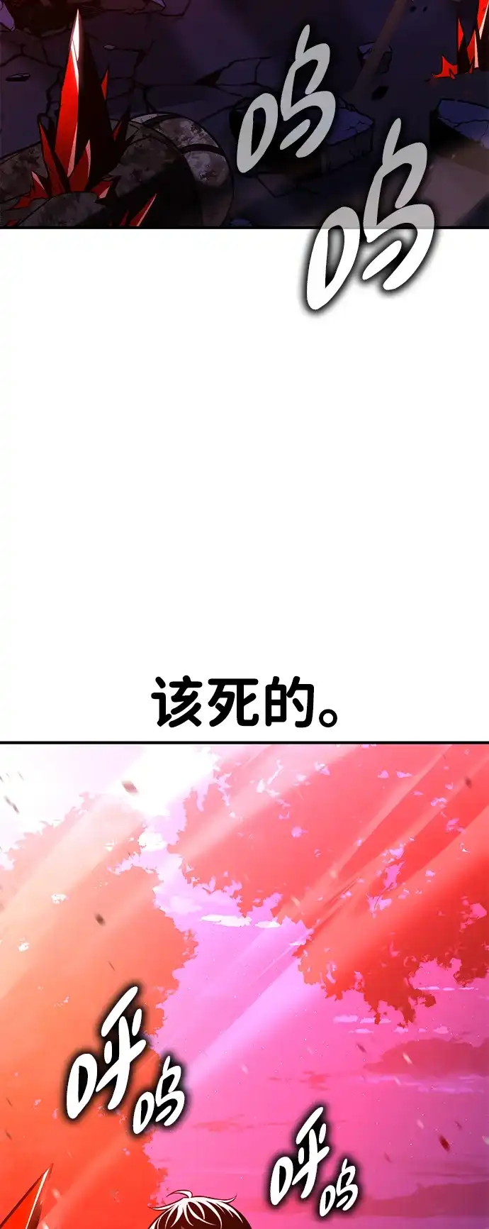 第100话-我杀了学院玩家-GREENKYRIN（第56张）