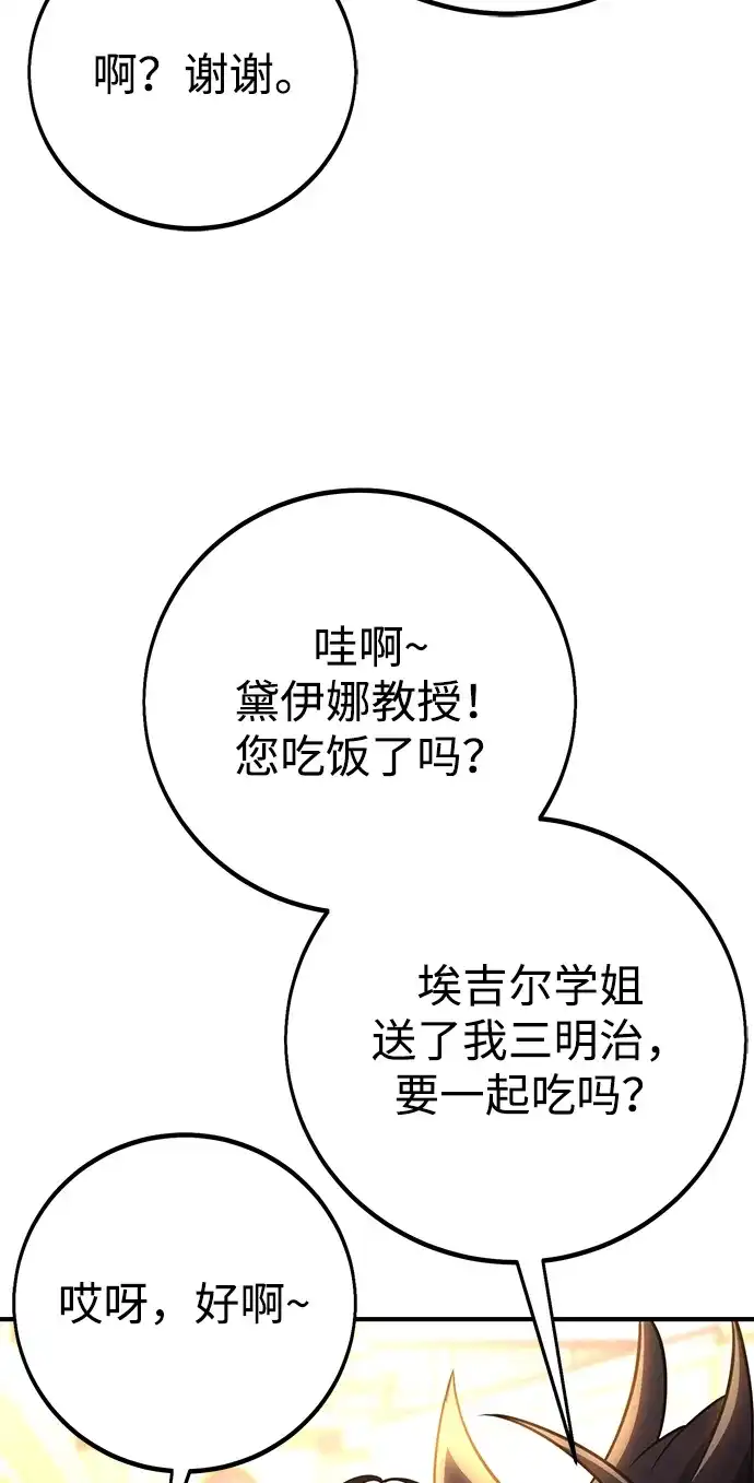 第101话-我杀了学院玩家-GREENKYRIN（第4张）