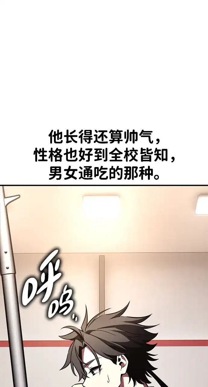 第101话-我杀了学院玩家-GREENKYRIN（第7张）