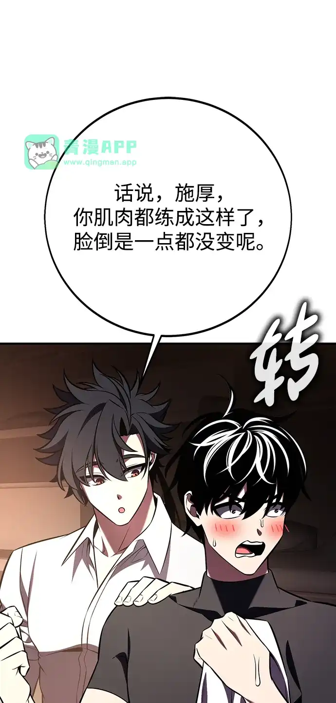 第101话-我杀了学院玩家-GREENKYRIN（第15张）