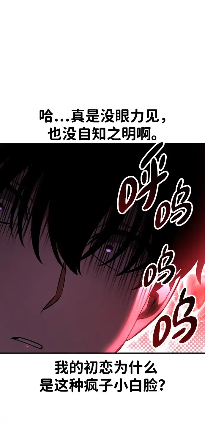 第101话-我杀了学院玩家-GREENKYRIN（第14张）