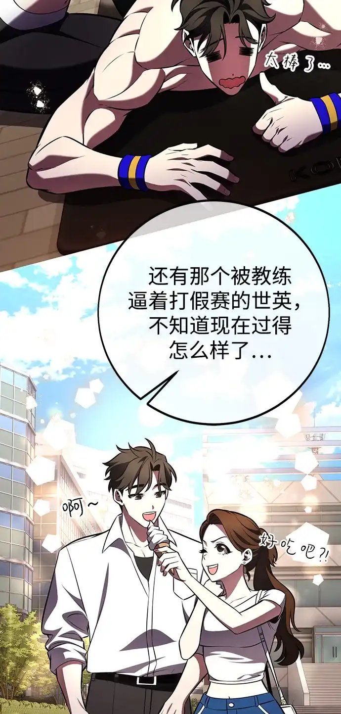 第101话-我杀了学院玩家-GREENKYRIN（第11张）