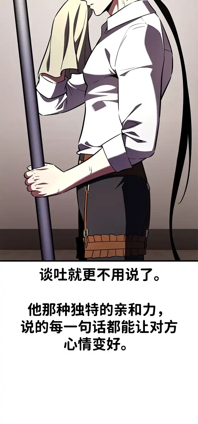 第101话-我杀了学院玩家-GREENKYRIN（第8张）