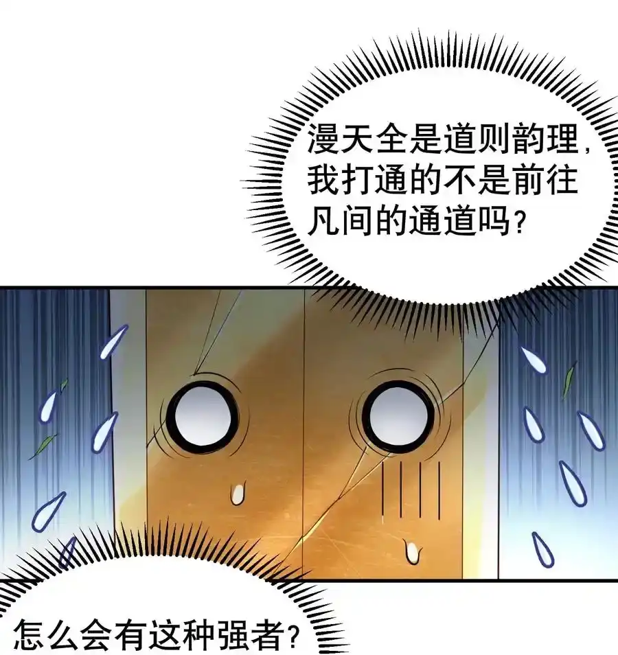 010瑟瑟发抖的仙器-我什么时候无敌了_h-创易文化,番茄小说网,原著: / 戏柳先生（第1张）