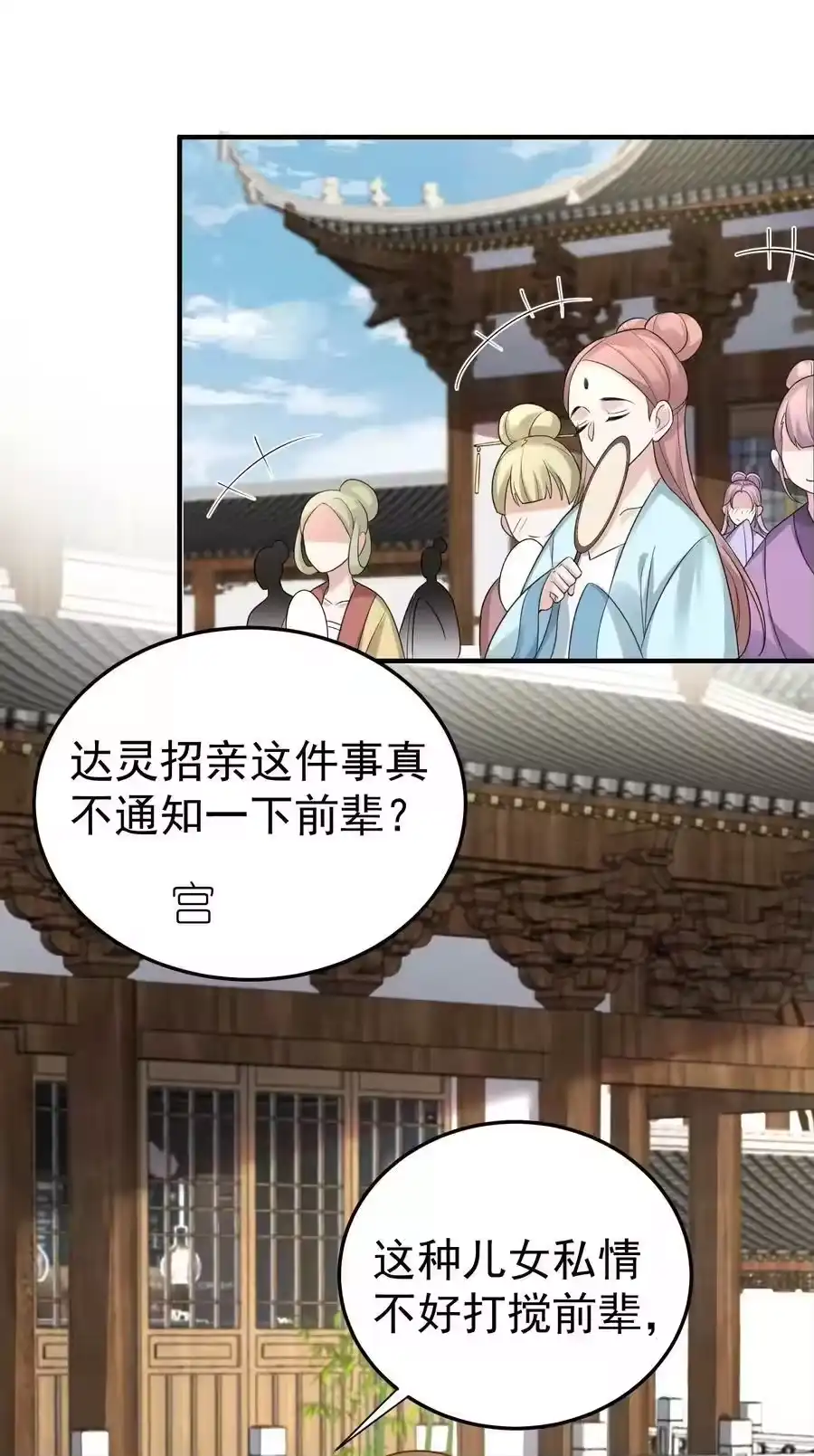 100招亲-我什么时候无敌了_h-创易文化,番茄小说网,原著: / 戏柳先生（第3张）
