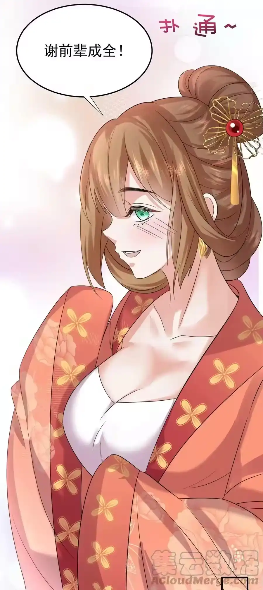 101引雷劫-我什么时候无敌了_h-创易文化,番茄小说网,原著: / 戏柳先生（第3张）