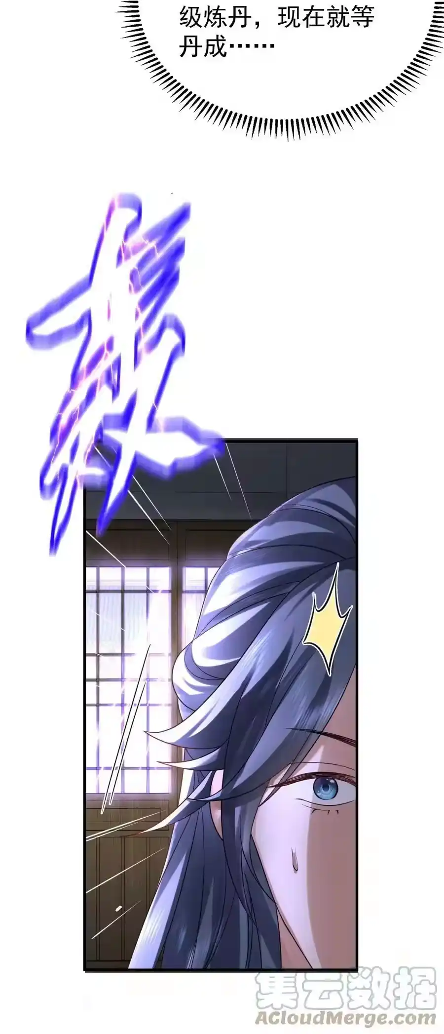 101引雷劫-我什么时候无敌了_h-创易文化,番茄小说网,原著: / 戏柳先生（第12张）