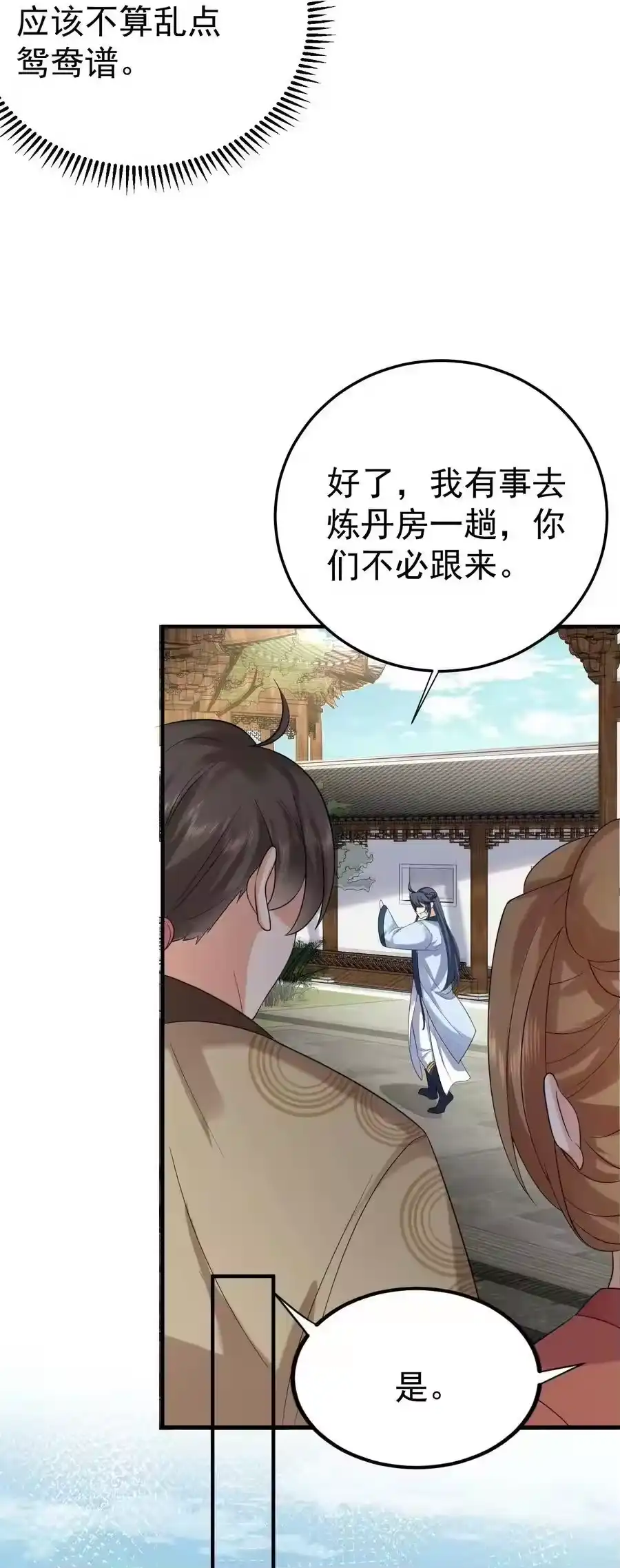 101引雷劫-我什么时候无敌了_h-创易文化,番茄小说网,原著: / 戏柳先生（第5张）