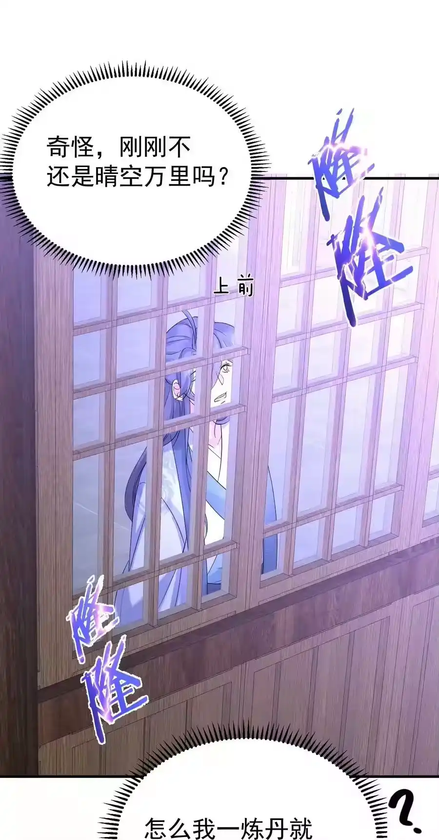 101引雷劫-我什么时候无敌了_h-创易文化,番茄小说网,原著: / 戏柳先生（第13张）